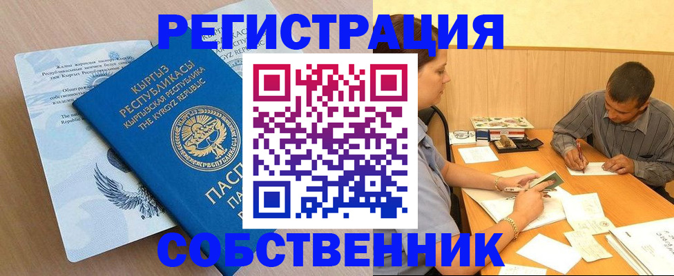 временная регистрация поиск в Москве