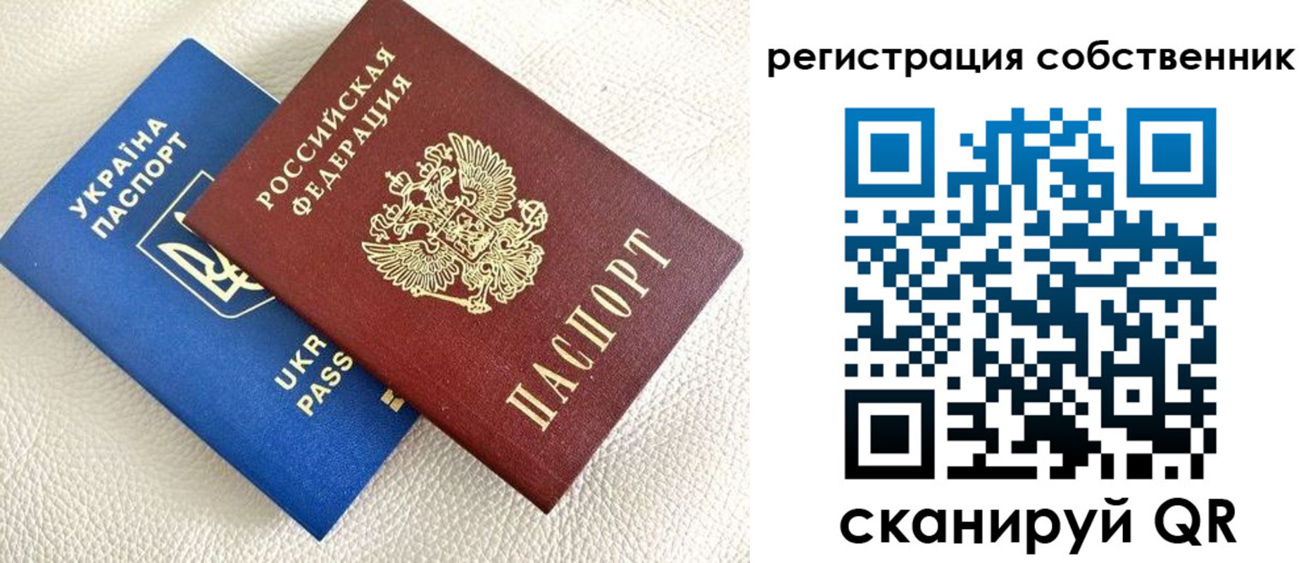 временная регистрация 2025 в Москве