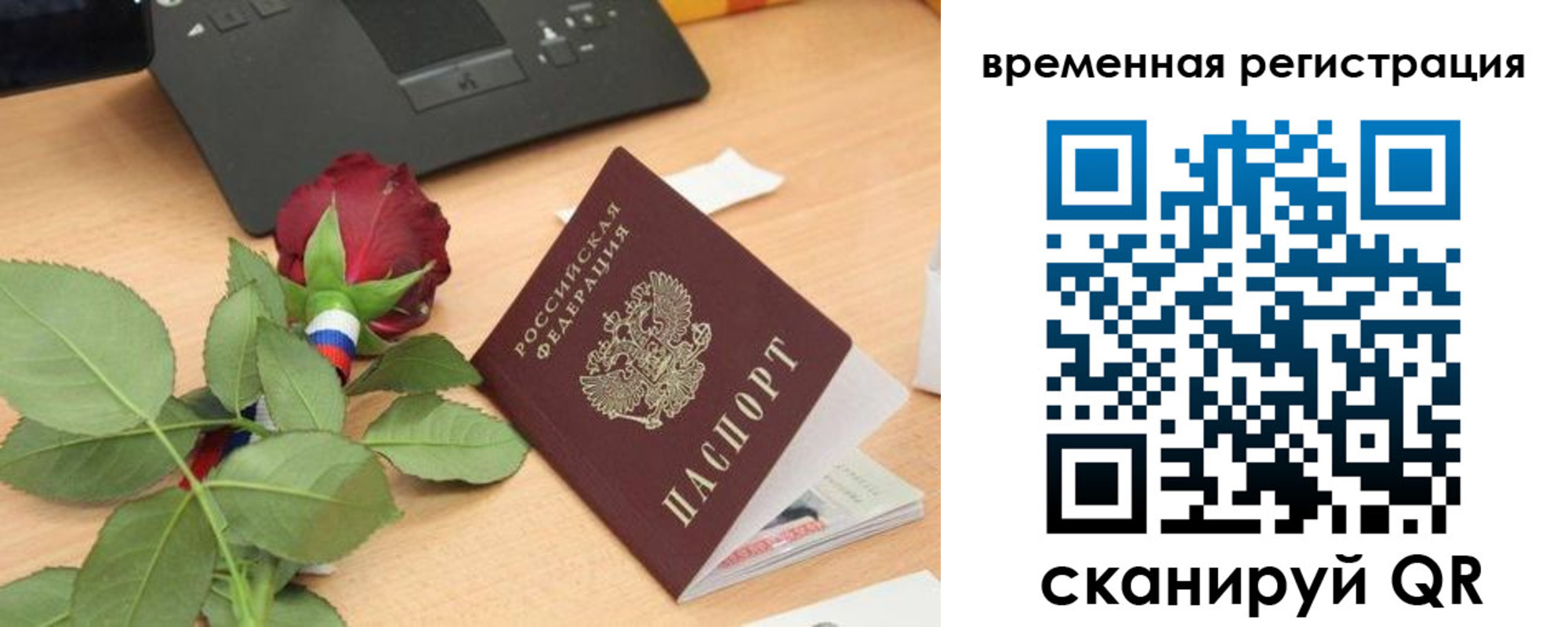 миграционный учет в Москве