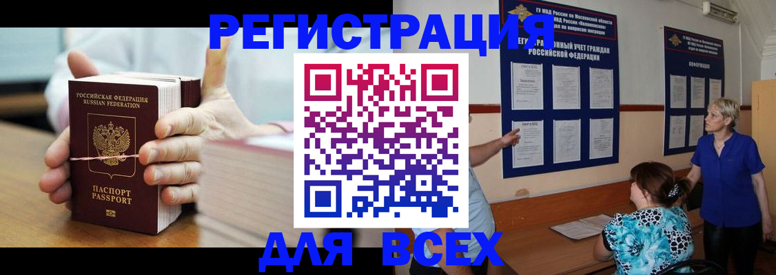 временная регистрация госуслуги в Москве
