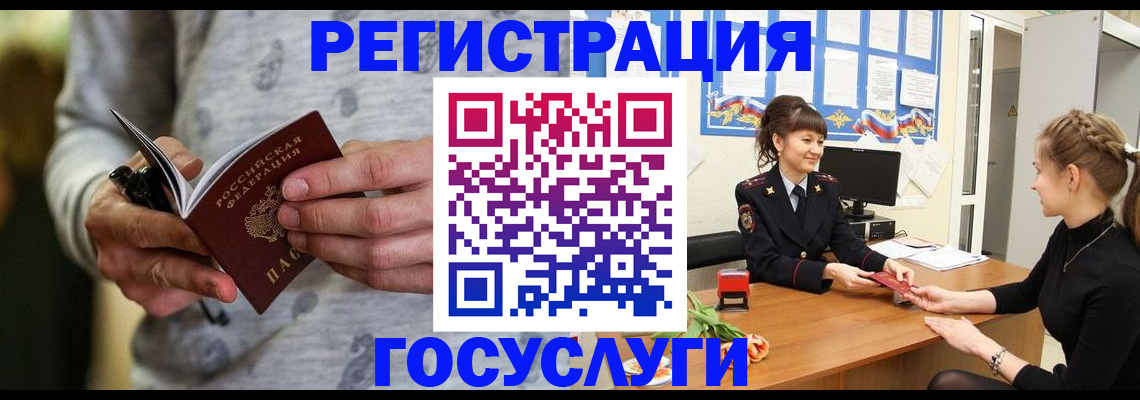 прописка гарантия в Москве