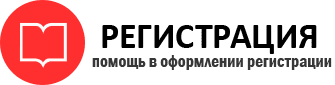 прописка в Москве id118848